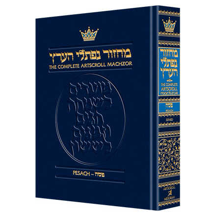 Machzor Pesach Pocket Size Sefard - Hardcover -Perfect For Passover