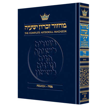 Machzor Pesach Full Size - Sefard -Perfect For Passover