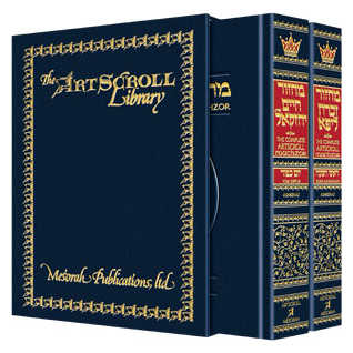 Machzor Rosh Hashanah And Yom Kippur 2 Vol Slipcased Set - Pocket Size- Ashkenaz