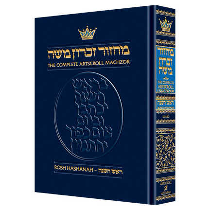 Machzor Rosh Hashanah Machzor Full Size Sefard - Hardcover -Perfect For Rosh Hashanah
