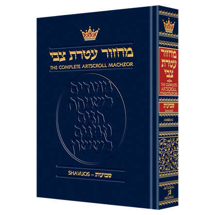Machzor Shavuos Pocket Size Ashkenaz Hardcover -Perfect For Shavuot