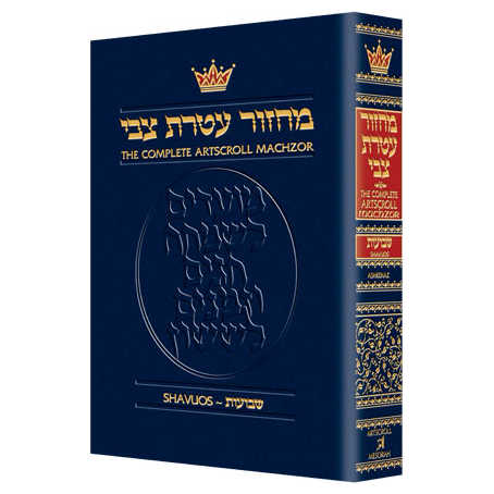 Machzor Shavuos Pocket Size Ashkenaz - Paperback -Perfect For Shavuot