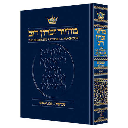 Machzor Hebrew/english Shavuos Pocket Size Sefard - Hardcover -Perfect For Shavuot