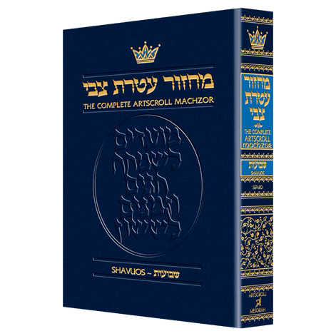 Machzor Shavuos Pocket Size Sefard - Paperback -Perfect For Shavuot