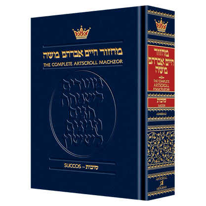 Machzor Succos Pocket Size Ashkenaz - Hardcover -Perfect For Sukkot
