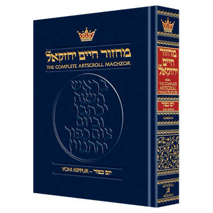 Machzor Hebrew/english Yom Kippur Pocket Size Paperback- Ashkenaz -Perfect For Yom Kippur