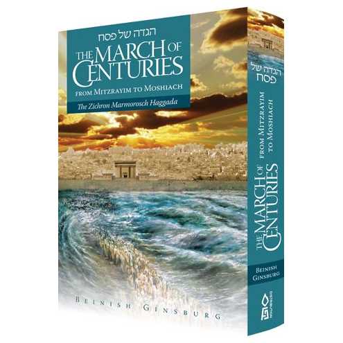 March Of Centuries Haggadah -Perfect For Passover