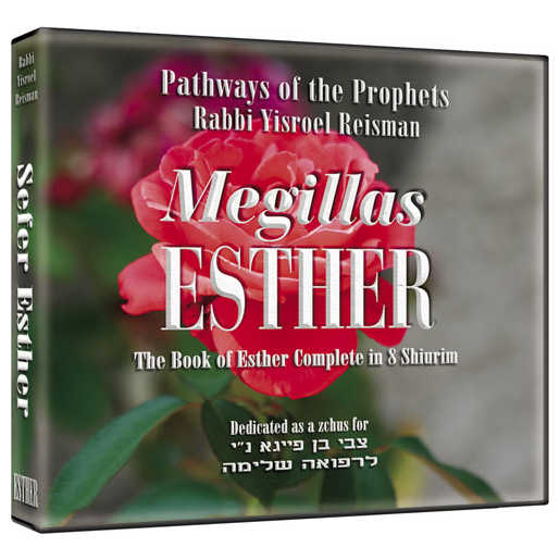 Megillas Esther 8 Cds
