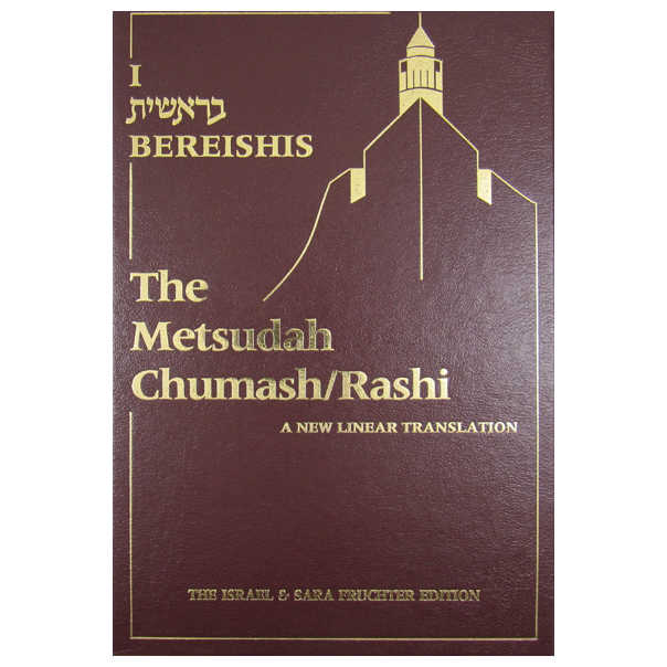 Metsudah Hebrew/english Chumash Full Size Edition: Bereishit/genesis