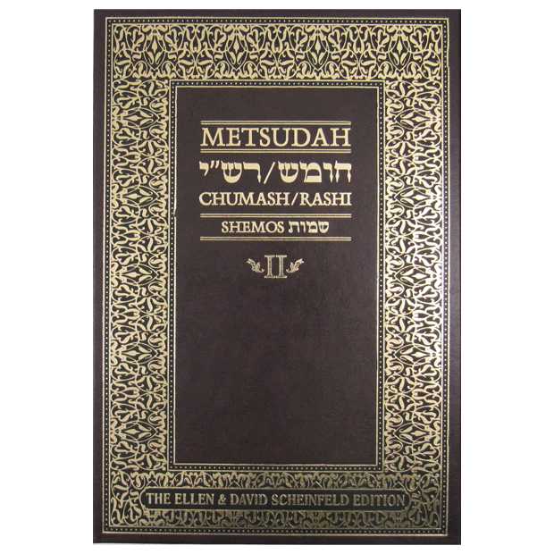 Metsudah Chumash Student Edition: Shemot/exodus