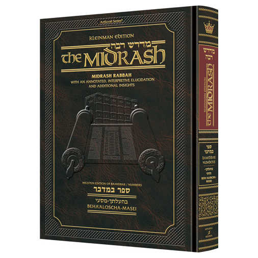 Midrash Rabbah: Bamidbar 3 Beha'aloscha - Masei