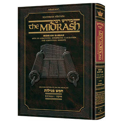 Midrash Rabbah Compact Size: Megillas Eichah
