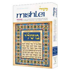 Mishlei / Proverbs - Volume 1 - Hardcover