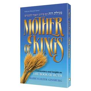 Mother Of King/megillas Ruth