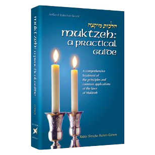 Muktzeh: A Practical Guide - Hardcover