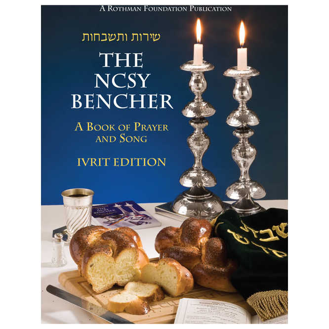 Ncsy Bencher Pocket Size - Ivrit Edition [Ncsy Publ.] Paperback