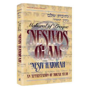 Nesivos Olam: Nesiv Hatorah [Maharal] Hardcover