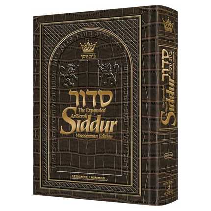 Expanded Artscroll Hebrew/english Siddur - Wasserman Edition - Alligator Leather