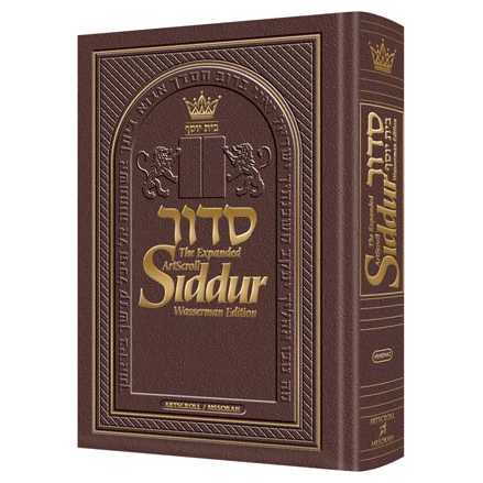 Expanded Artscroll Hebrew/english Siddur - Wasserman Edition - Maroon Leather