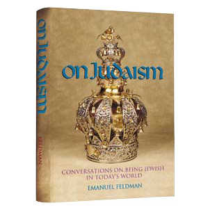 On Judaism [Shaar Press] Hardcover
