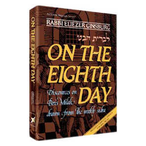 On The Eighth Day - Hardcover