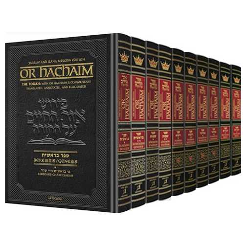 Or Hachaim Complete 10 Volume Set