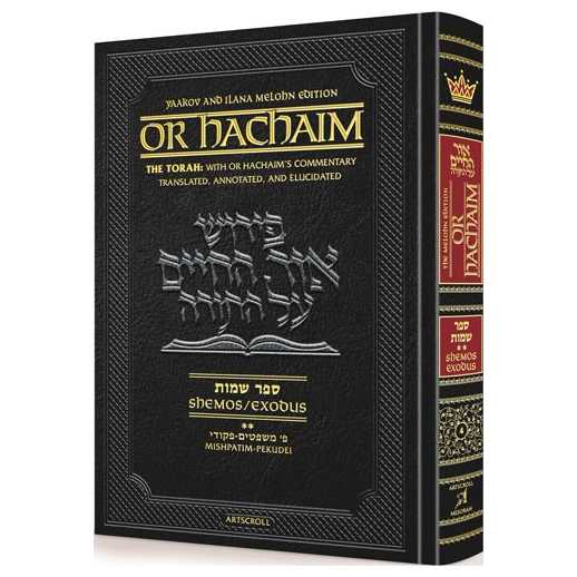 Or Hachaim Shemos/exodus Vol. 2: Mishpatim  Pekudei - Yaakov And Ilana Melohn Edition