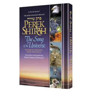 Perek Shirah -Pocket Color- Hardcover (Schott. Ed)