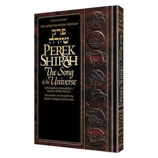 Perek Shirah - The Song Of The Universe Pocket Size Deluxe Embossed Cover