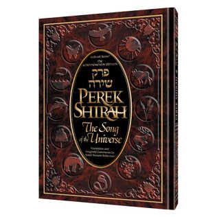 Perek Shirah (Schottenstein Ed.) Hardcover