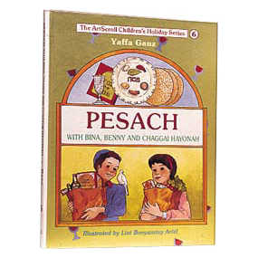 Pesach With Bina, Benny, And Chaggai Hayonah /ganz/ Youth Holiday Series - Hardcover -Perfect For Passover