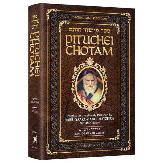 Pituchei Chotam Bamidbar / Devarim