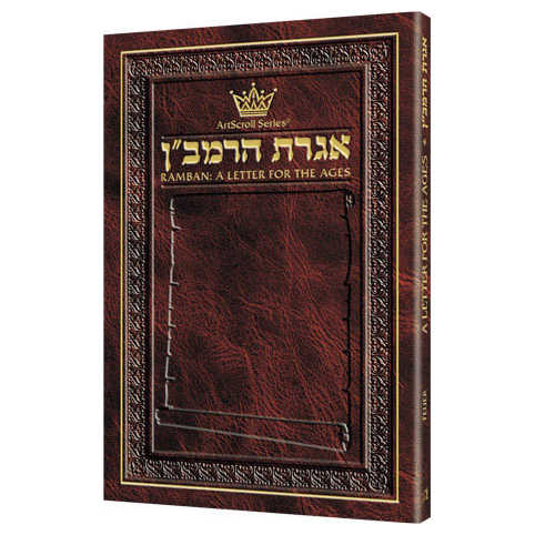 Iggeres Haramban A Letter For The Ages & Bircas Hamazon Pocket Size Leatherette