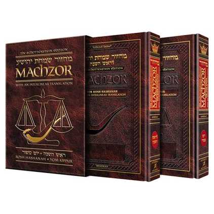 Pocket Interlinear Machzor 2 Volume Slipcased Set Rosh Hashanah/yom Kippur - Ashkenaz