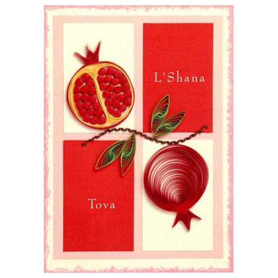 Quilled Pomegranates - Box Of 10 Cards -Perfect For Rosh Hashanah
