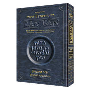 Ramban 2 - Bereishis Vol. 2: Chapters 25-50 - Full Size