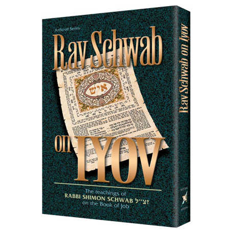 Rav Schwab On Iyov - Hardcover