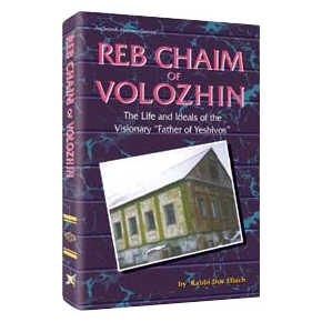 Reb Chaim Of Volozhin - Hardcover