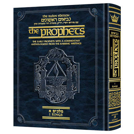 Rubin Ed. Early Prophets Kings 1 Pocket Size