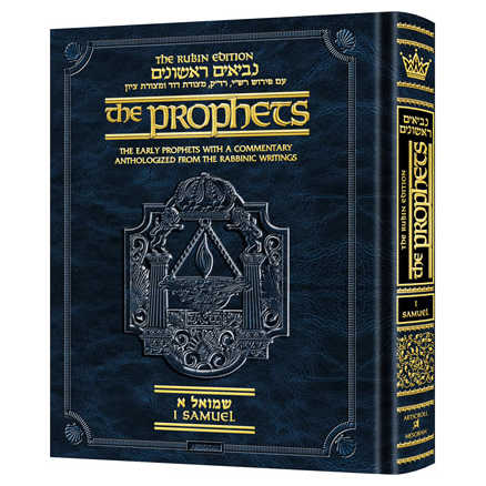 Rubin Ed. Early Prophets Samuel 1 Pocket Size