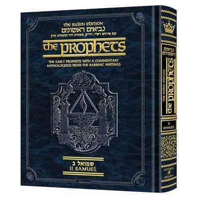 Rubin Ed. Early Prophets Samuel 2 Pocket Size