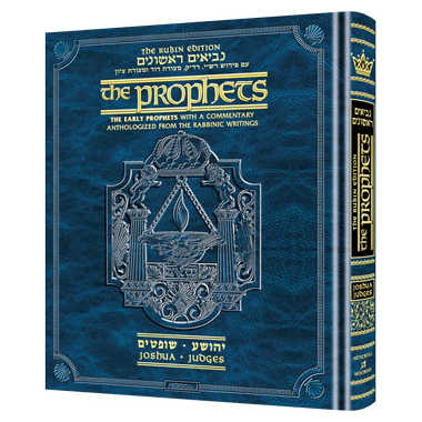 Rubin Edition Of The Prophets: Joshua And Judges