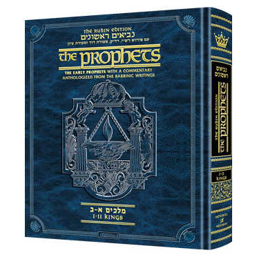 Rubin Edition Of The Prophets: Kings I And Ii
