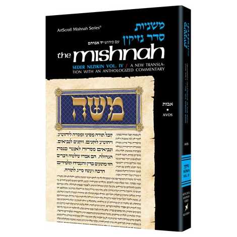 Yad Avraham Mishnah Series:22 Tractate Sanhedrin (Seder Nezikin 2A)