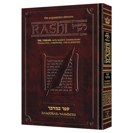 Sapirstein Edition Rashi - 4 - Bamidbar - Full Size Hardcover