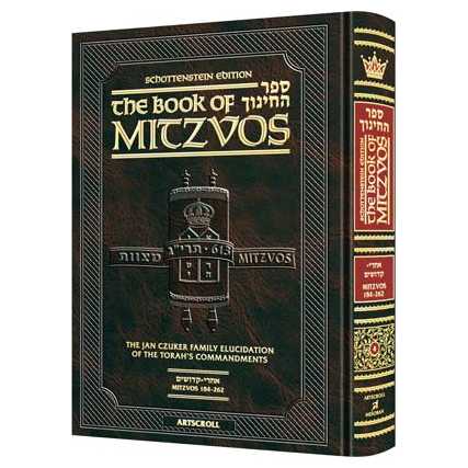 Schottenstein Edition Sefer Hachinuch / Book Of Mitzvos - Volume #4
