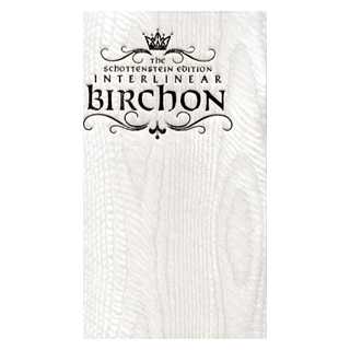 Schottenstein Edition Interlinear Birchon - White Stamped Cover