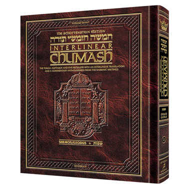 Schottenstein Ed Interlinear Chumash Vol 2: Shemos / Exodus
