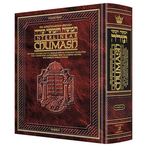 Schottenstein Interlinear Complete Chumash - Travel Size - Ashkenaz