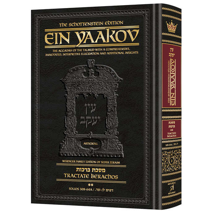 Schottenstein Edition Ein Yaakov: Berachos 2